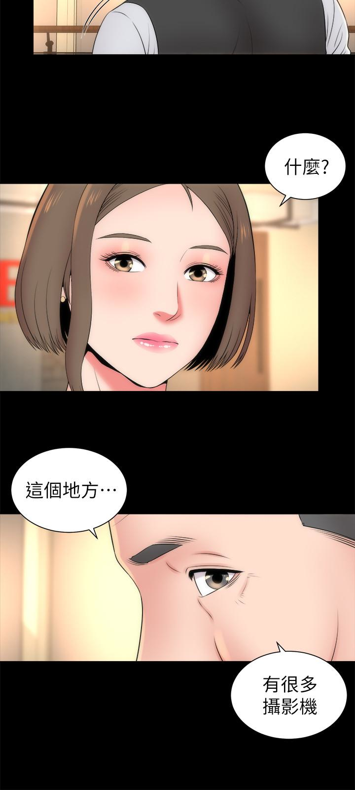 隔壁母女 第18話-院長的真面目 第12页