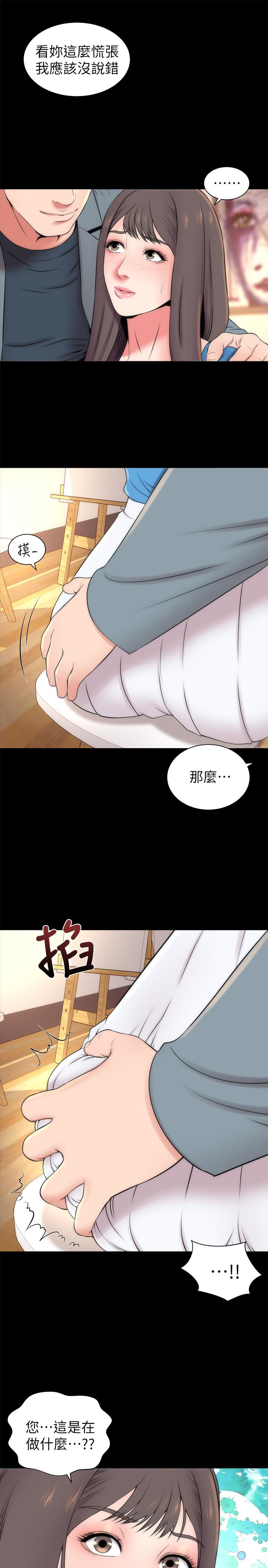 隔壁母女 第18話-院長的真面目 第16页