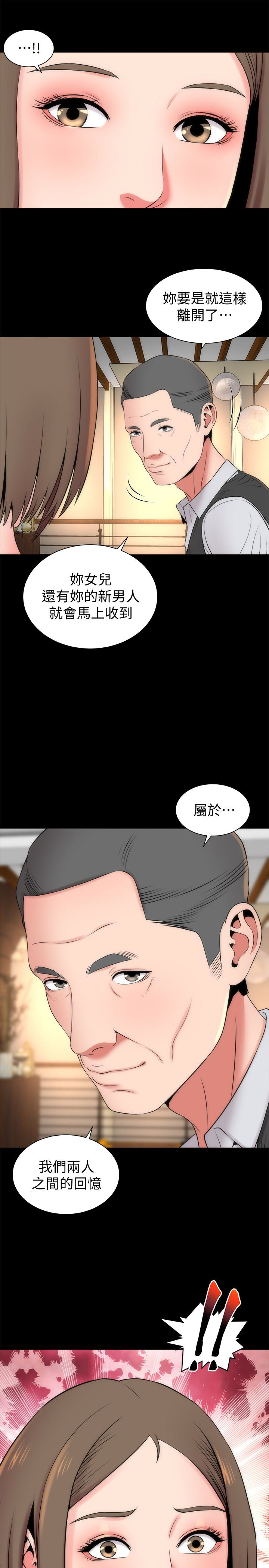 隔壁母女 第18話-院長的真面目 第13页