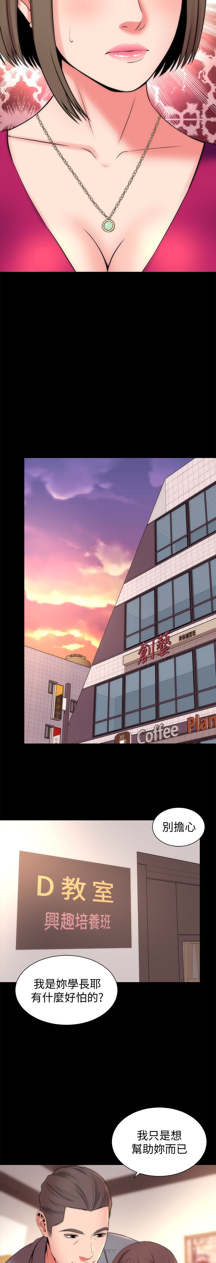 隔壁母女 第18話-院長的真面目 第14页
