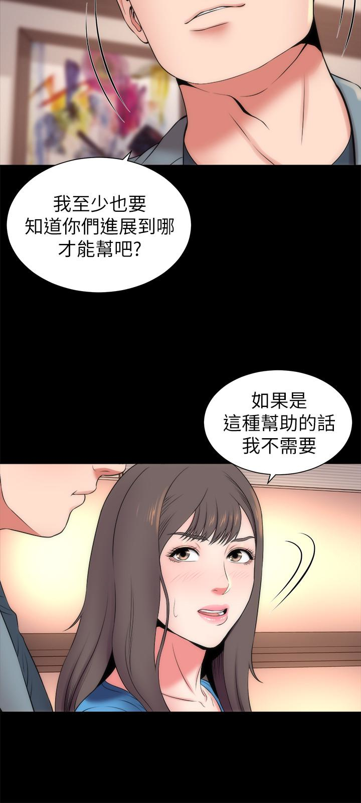 隔壁母女 第18話-院長的真面目 第18页