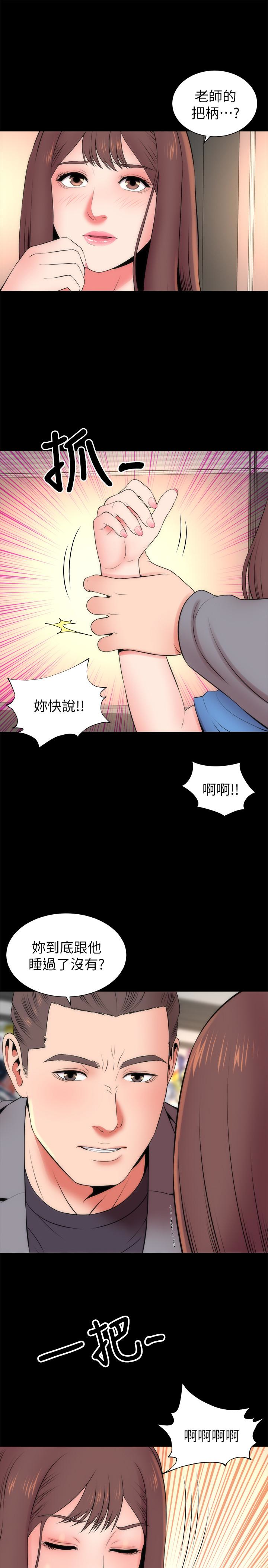 隔壁母女 第18話-院長的真面目 第22页