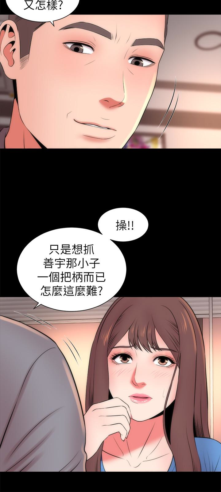 隔壁母女 第18話-院長的真面目 第21页