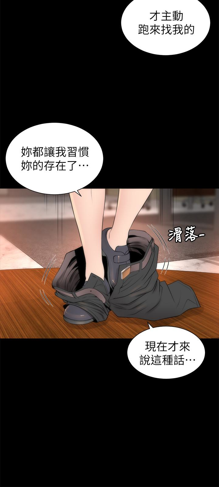 隔壁母女 第19話-我的女兒…不行… 第3页