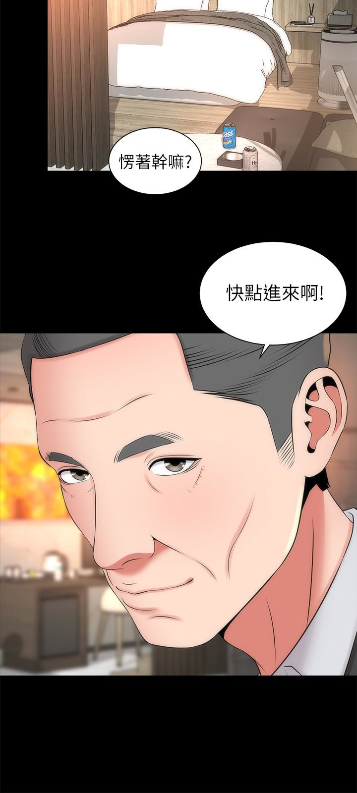 隔壁母女 第19話-我的女兒…不行… 第9页