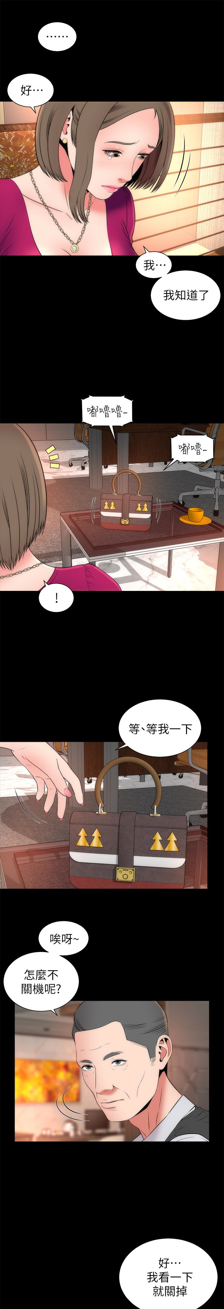 隔壁母女 第19話-我的女兒…不行… 第10页