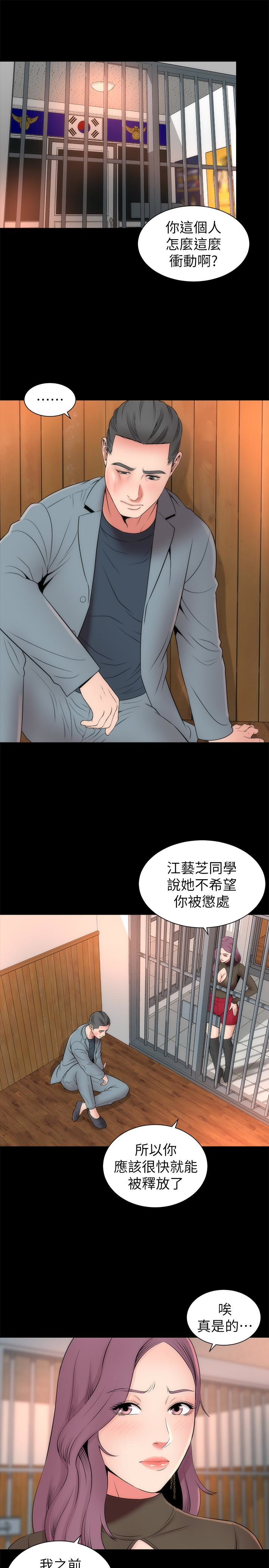 隔壁母女 第19話-我的女兒…不行… 第13页