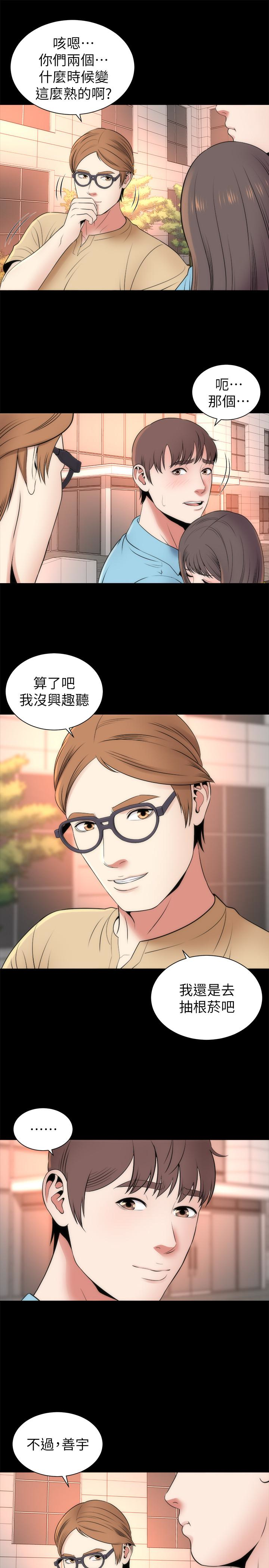 隔壁母女 第19話-我的女兒…不行… 第16页