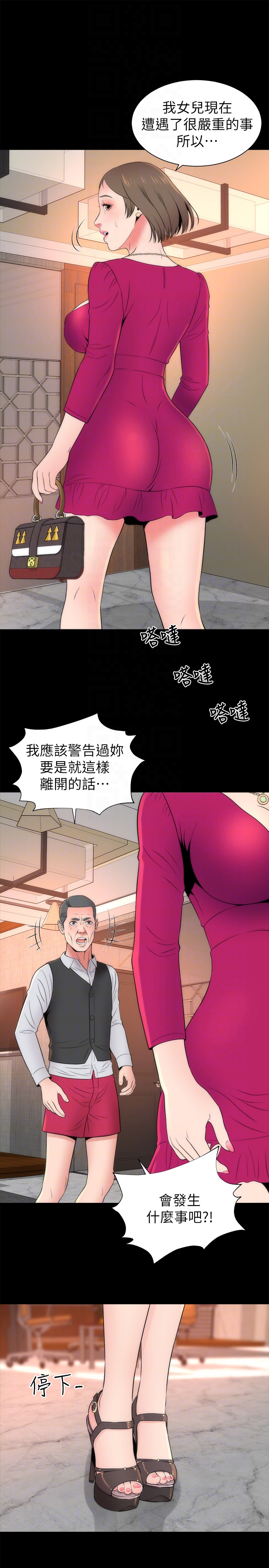 隔壁母女 第19話-我的女兒…不行… 第19页