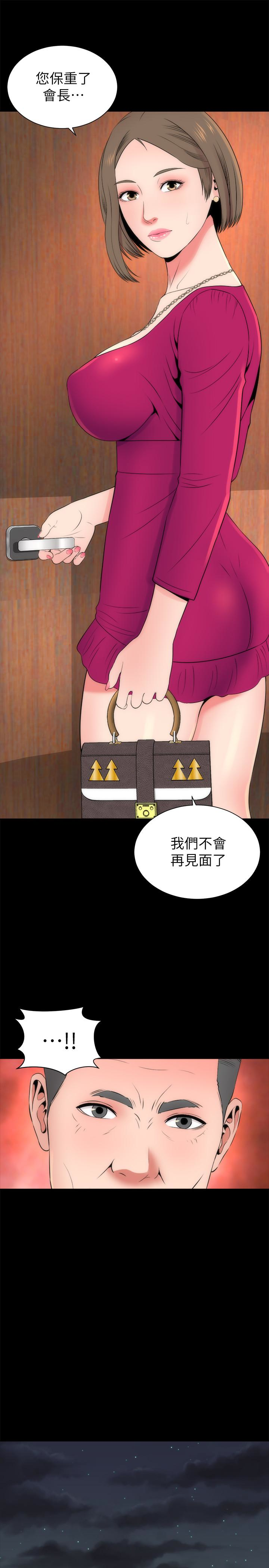 隔壁母女 第19話-我的女兒…不行… 第22页