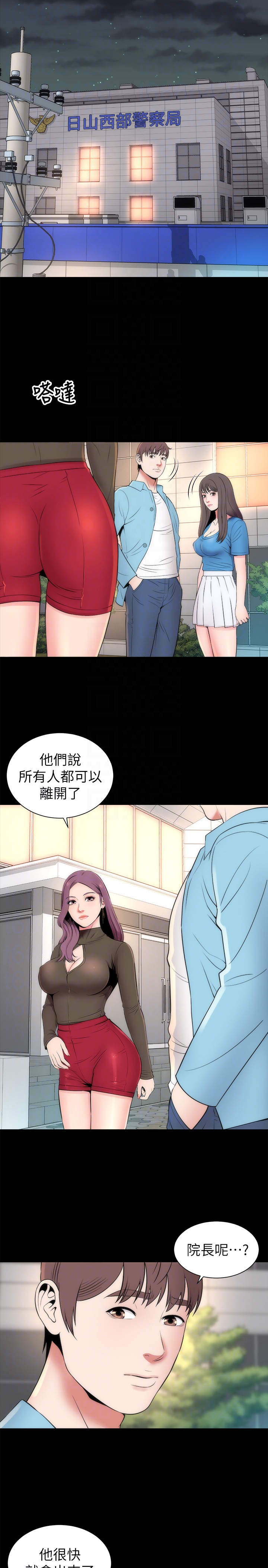 隔壁母女 第19話-我的女兒…不行… 第23页