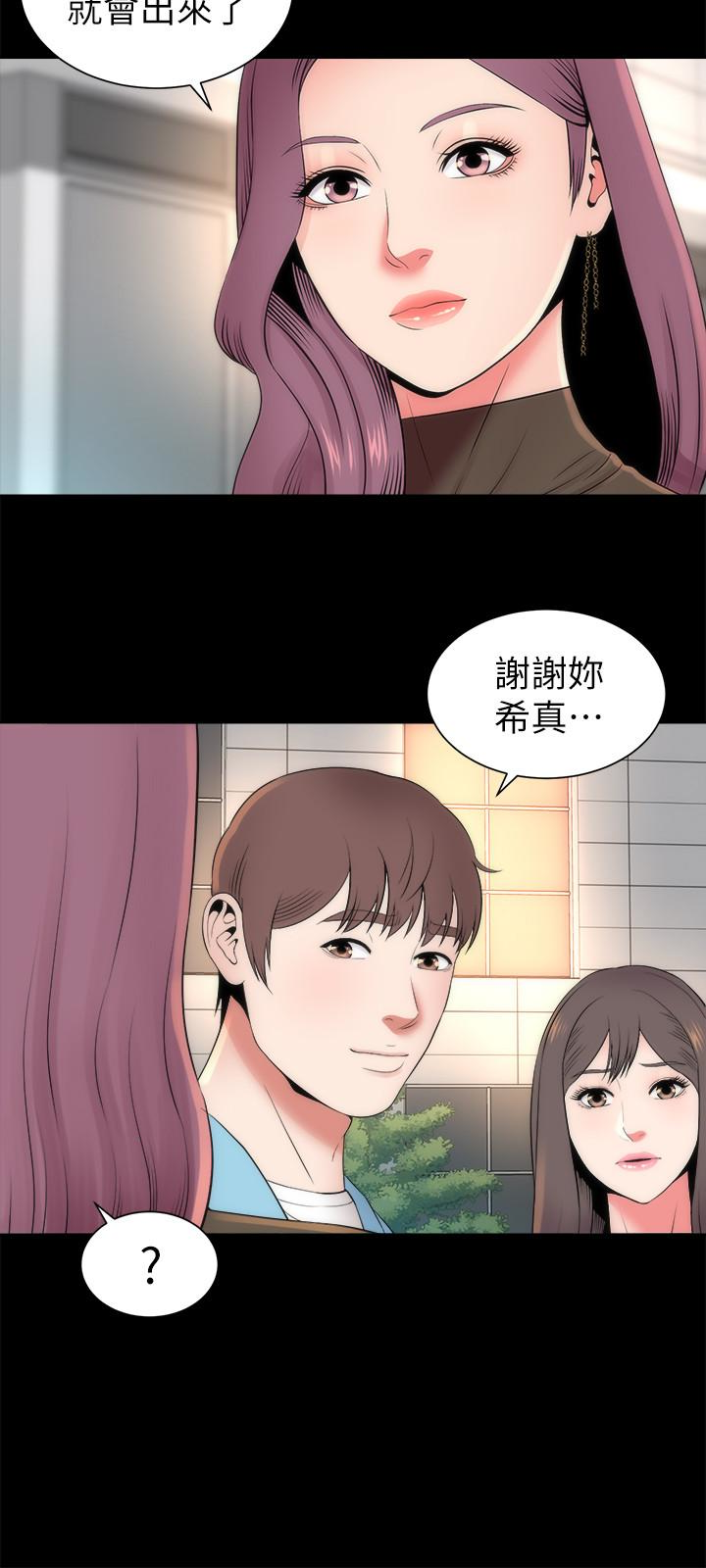 隔壁母女 第19話-我的女兒…不行… 第24页