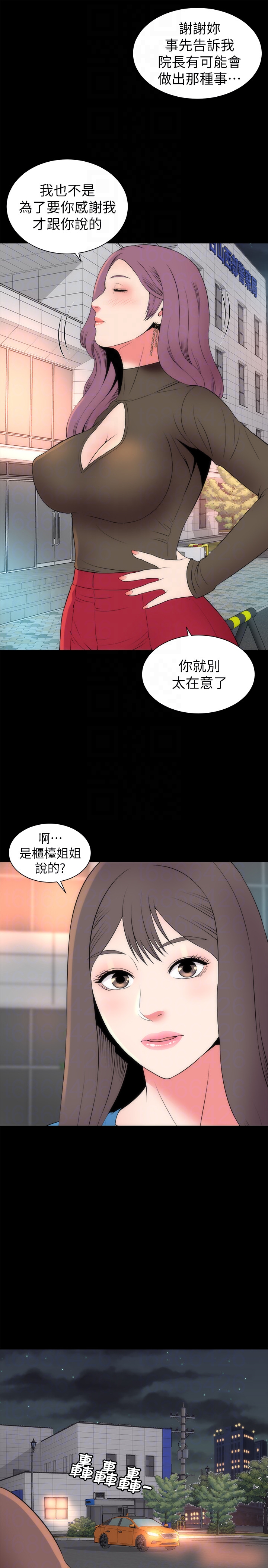 隔壁母女 第19話-我的女兒…不行… 第25页