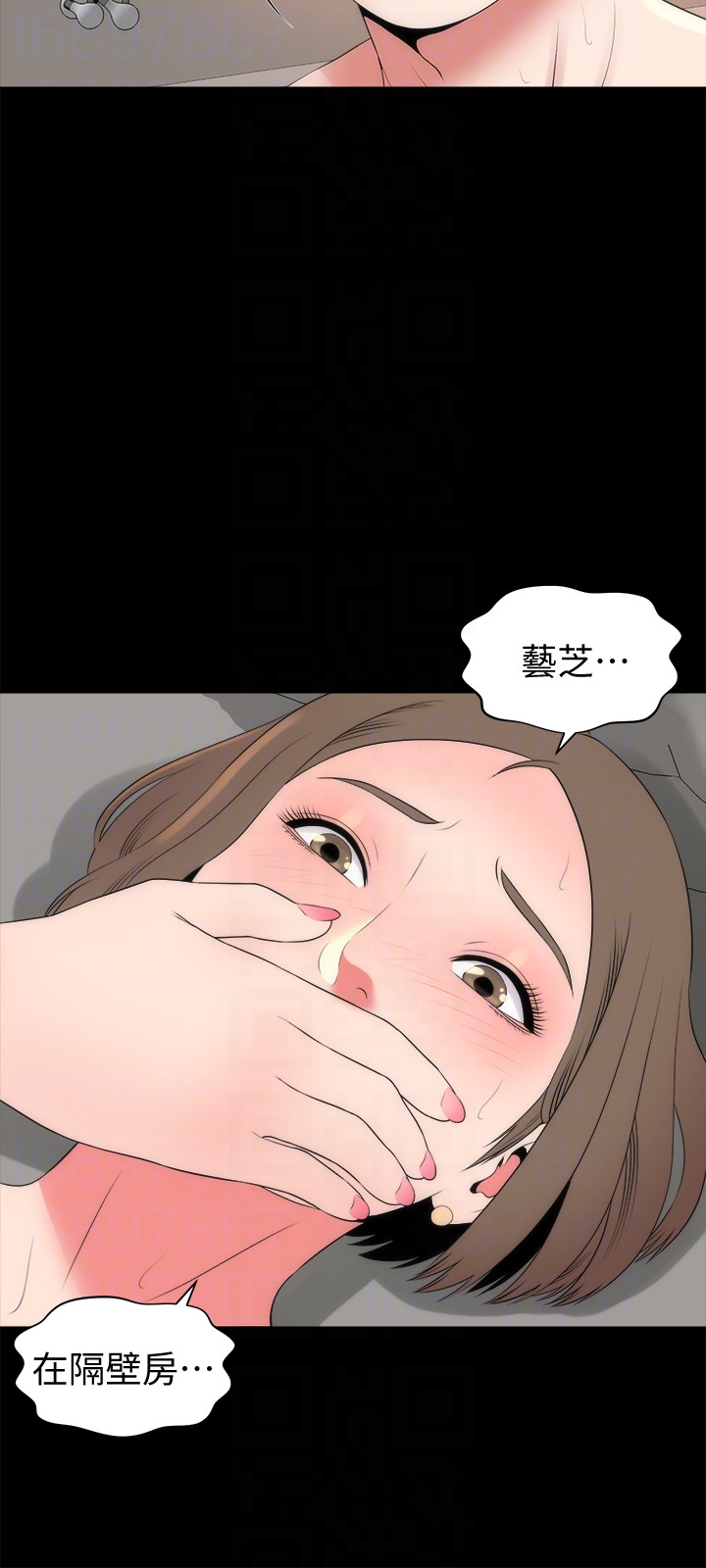 隔壁母女 第21話-房內傳來的呻吟聲 第15页
