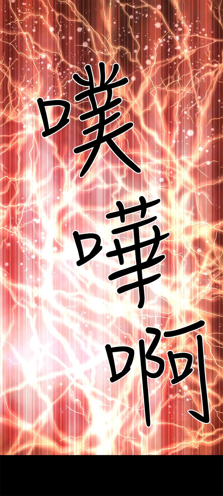 隔壁母女 第21話-房內傳來的呻吟聲 第24页