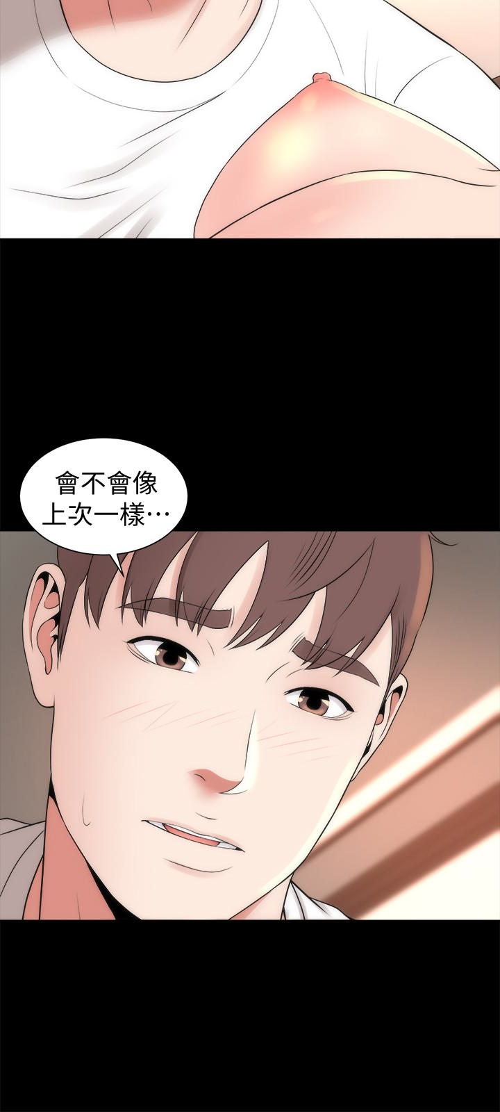 隔壁母女 第21話-房內傳來的呻吟聲 第3页