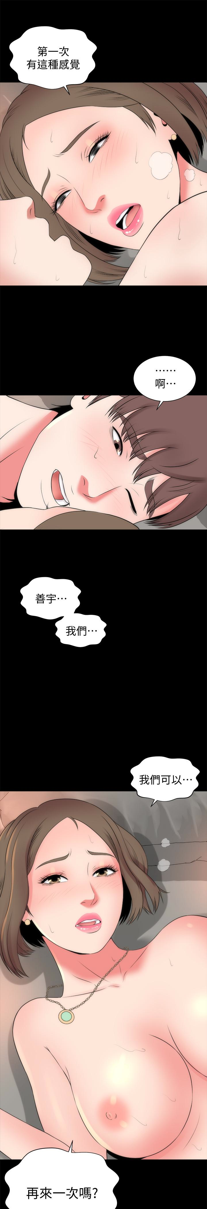 隔壁母女 第21話-房內傳來的呻吟聲 第28页