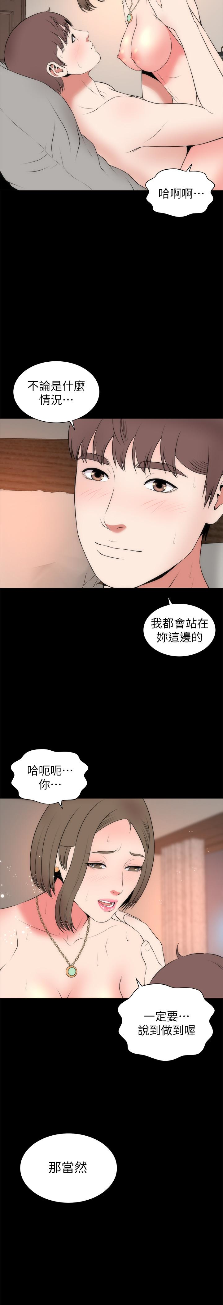 隔壁母女 第22話-老師…你跟我媽睡了吧? 第20页