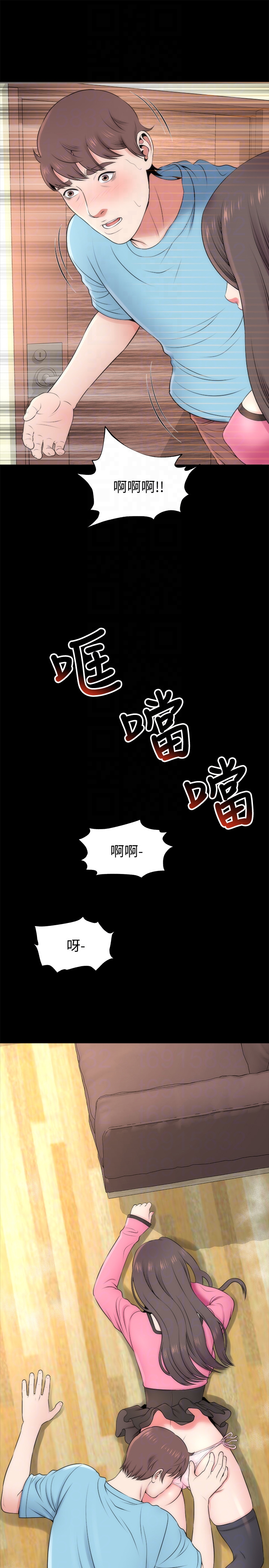 隔壁母女 第22話-老師…你跟我媽睡了吧? 第31页
