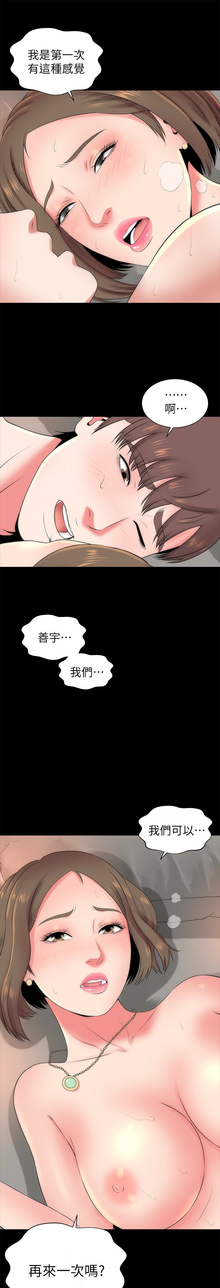 隔壁母女 第22話-老師…你跟我媽睡了吧? 第1页