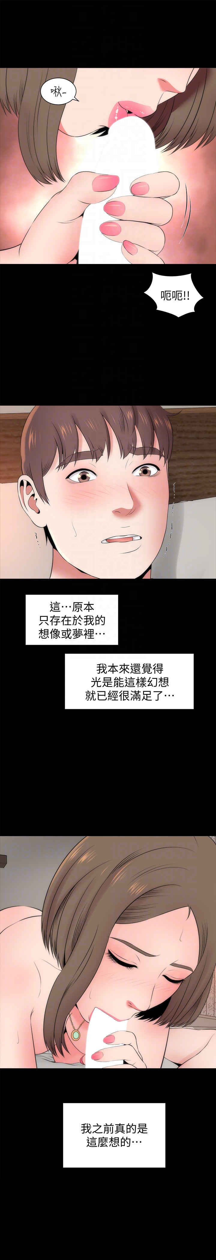 隔壁母女 第22話-老師…你跟我媽睡了吧? 第7页