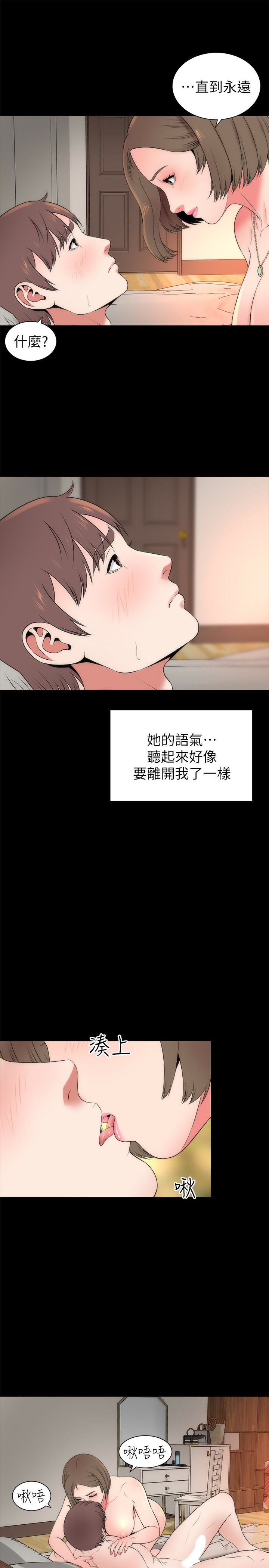 隔壁母女 第22話-老師…你跟我媽睡了吧? 第4页