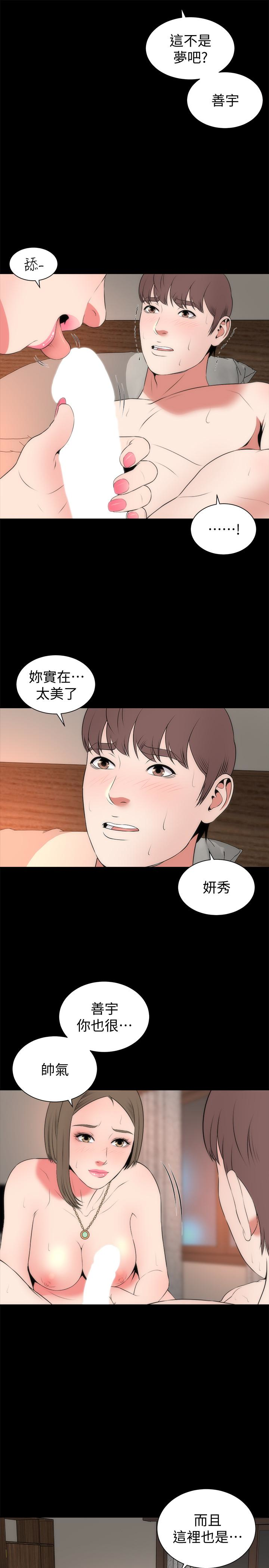 隔壁母女 第22話-老師…你跟我媽睡了吧? 第13页