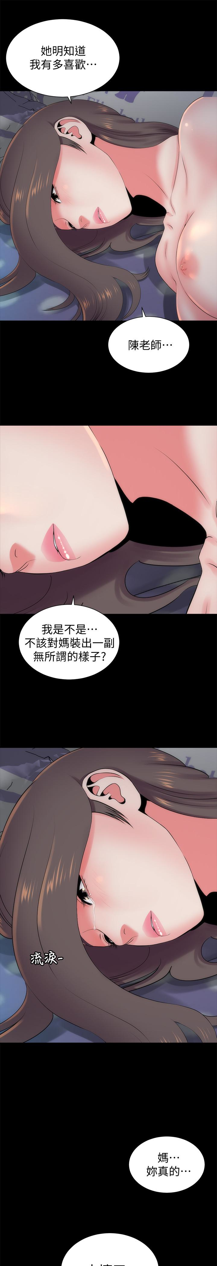 隔壁母女 第22話-老師…你跟我媽睡了吧? 第10页