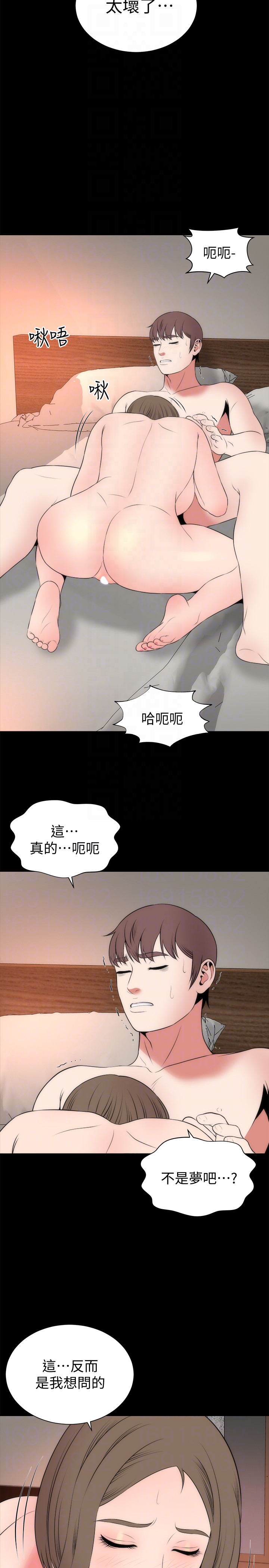 隔壁母女 第22話-老師…你跟我媽睡了吧? 第11页