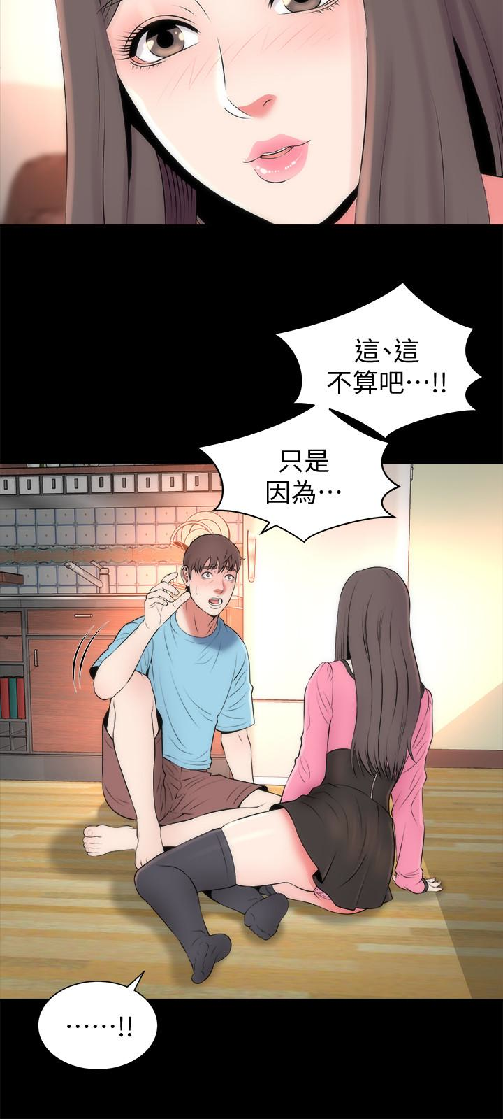 隔壁母女 第23話-院長的陰謀 第6页