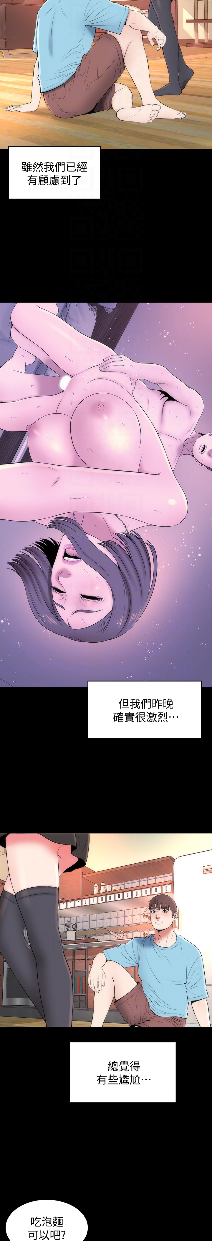 隔壁母女 第23話-院長的陰謀 第11页