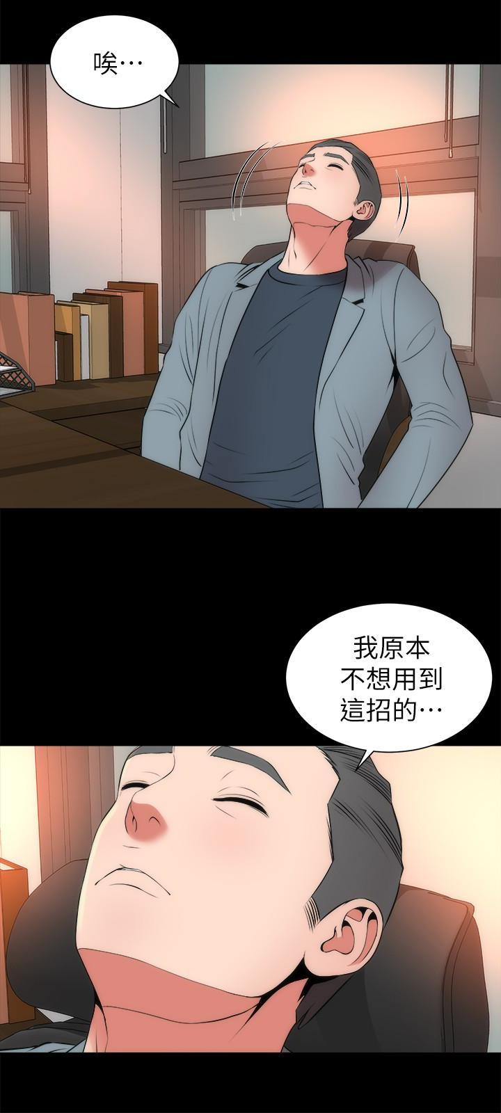 隔壁母女 第23話-院長的陰謀 第18页