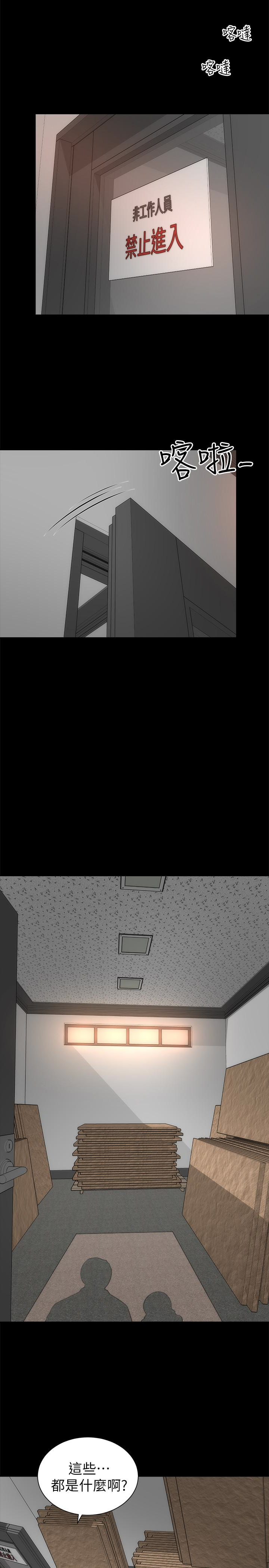 隔壁母女 第23話-院長的陰謀 第20页