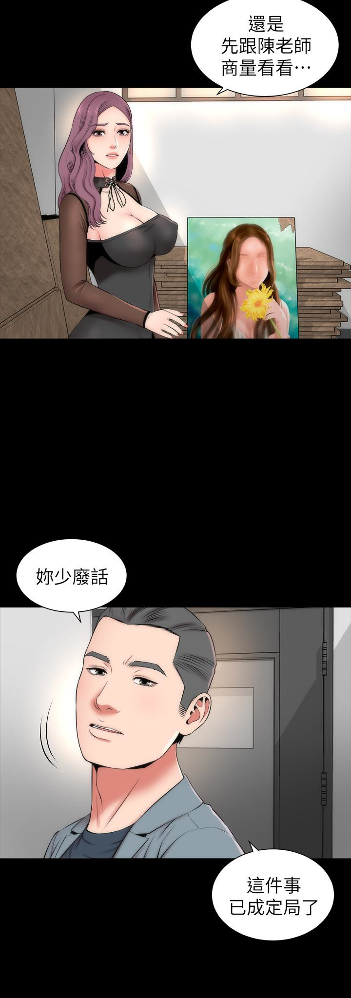 隔壁母女 第24話-獻身誘惑的女人們 第3页