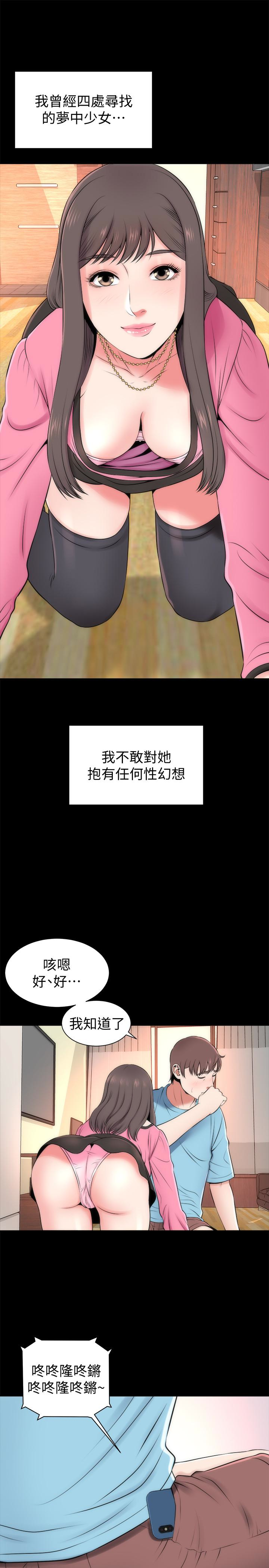 隔壁母女 第24話-獻身誘惑的女人們 第13页