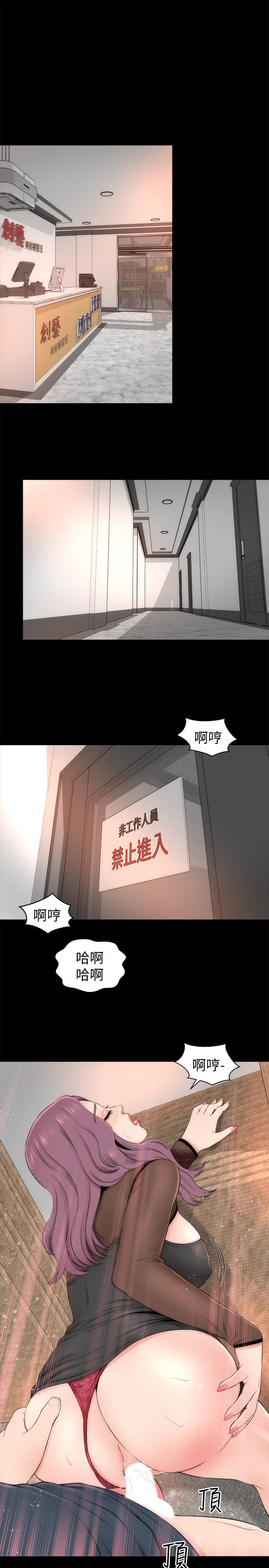 隔壁母女 第24話-獻身誘惑的女人們 第16页