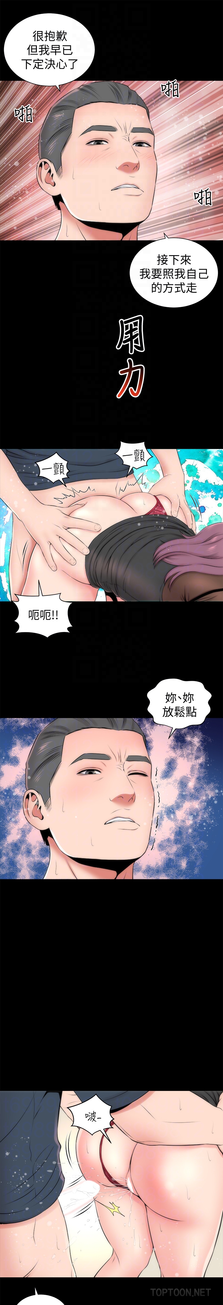 隔壁母女 第24話-獻身誘惑的女人們 第19页