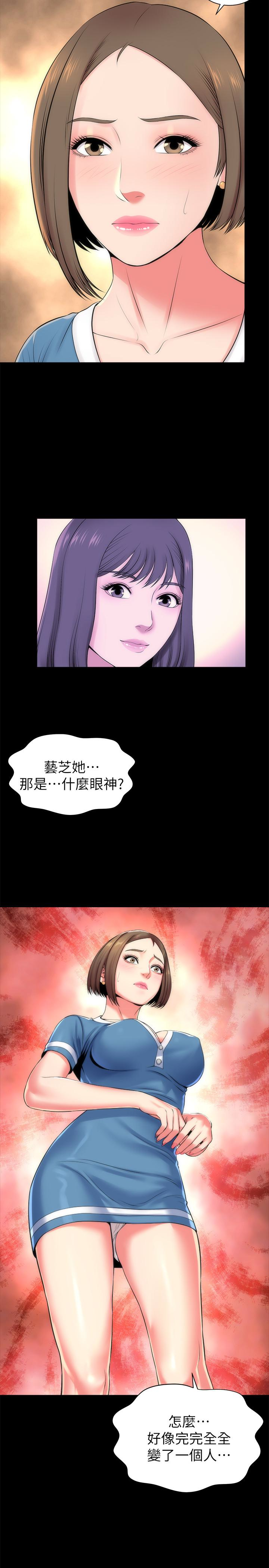 隔壁母女 第25話-老師現在是屬於我的了 第2页
