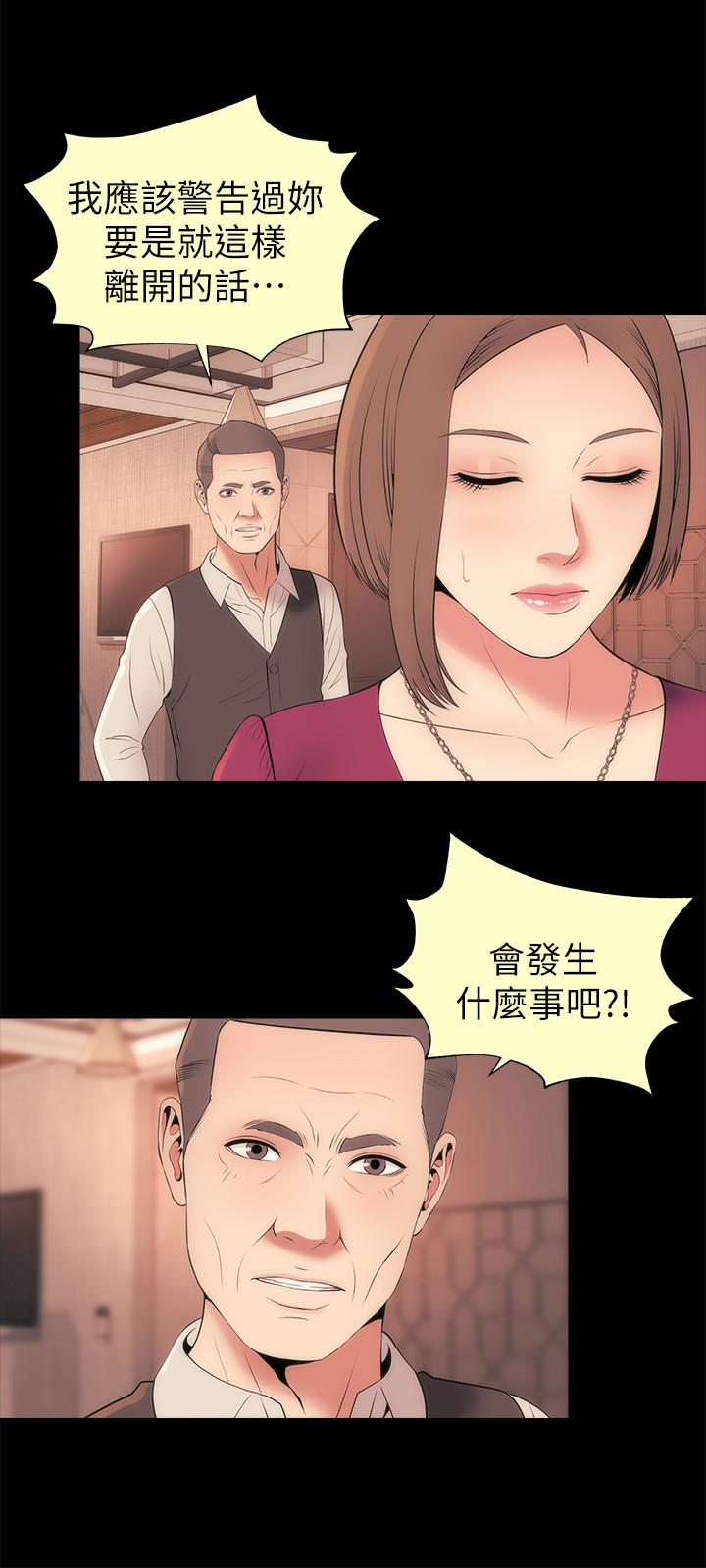 隔壁母女 第25話-老師現在是屬於我的了 第3页