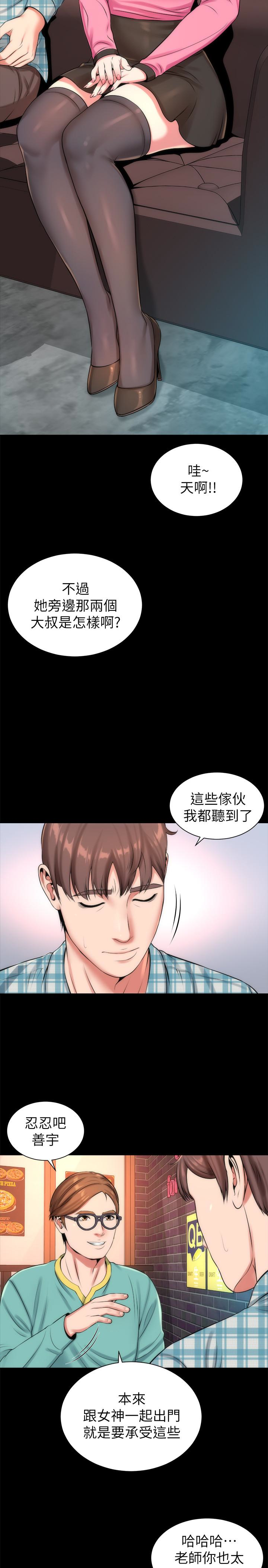 隔壁母女 第25話-老師現在是屬於我的了 第8页