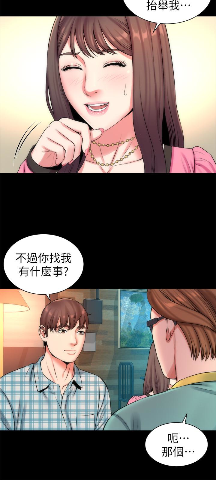 隔壁母女 第25話-老師現在是屬於我的了 第9页