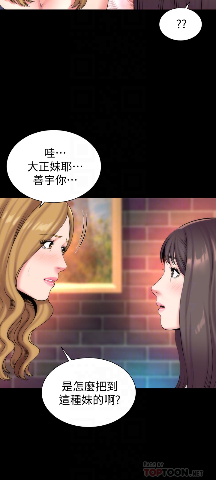隔壁母女 第25話-老師現在是屬於我的了 第15页