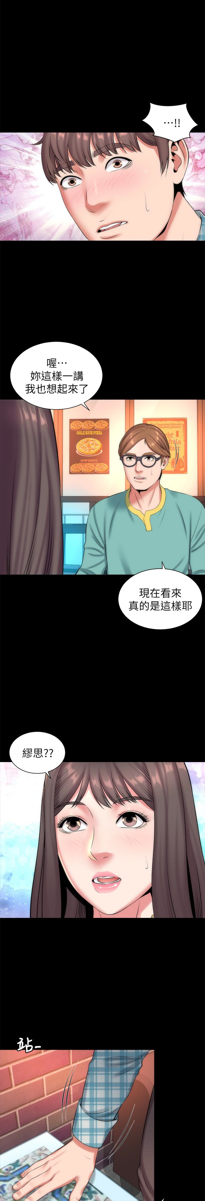 隔壁母女 第25話-老師現在是屬於我的了 第17页