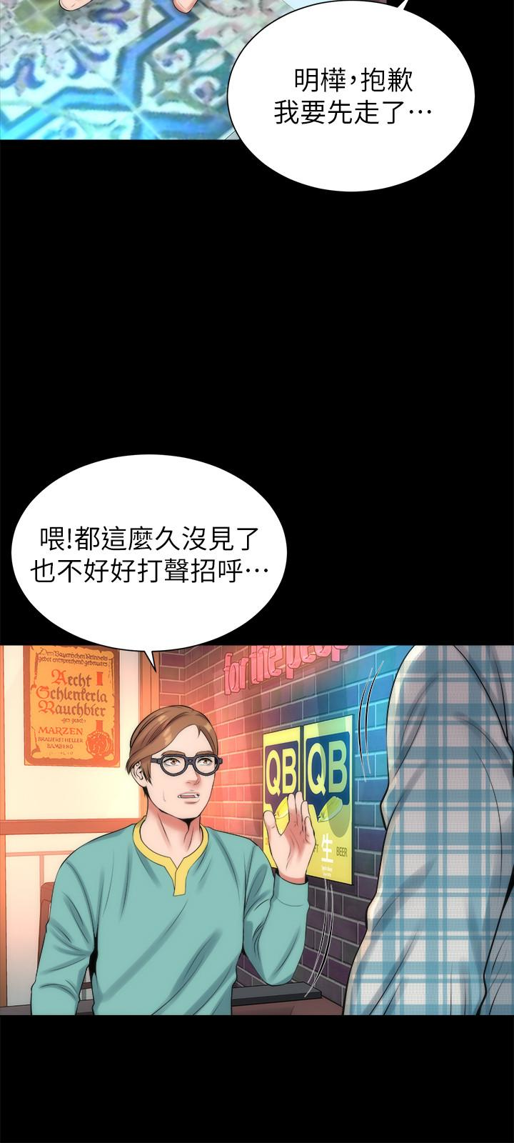 隔壁母女 第25話-老師現在是屬於我的了 第18页