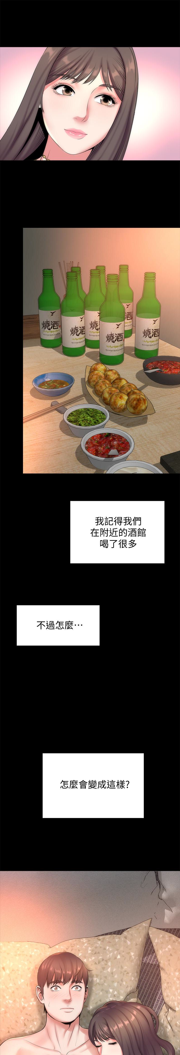 隔壁母女 第26話-我們可以再來一次嗎? 第1页