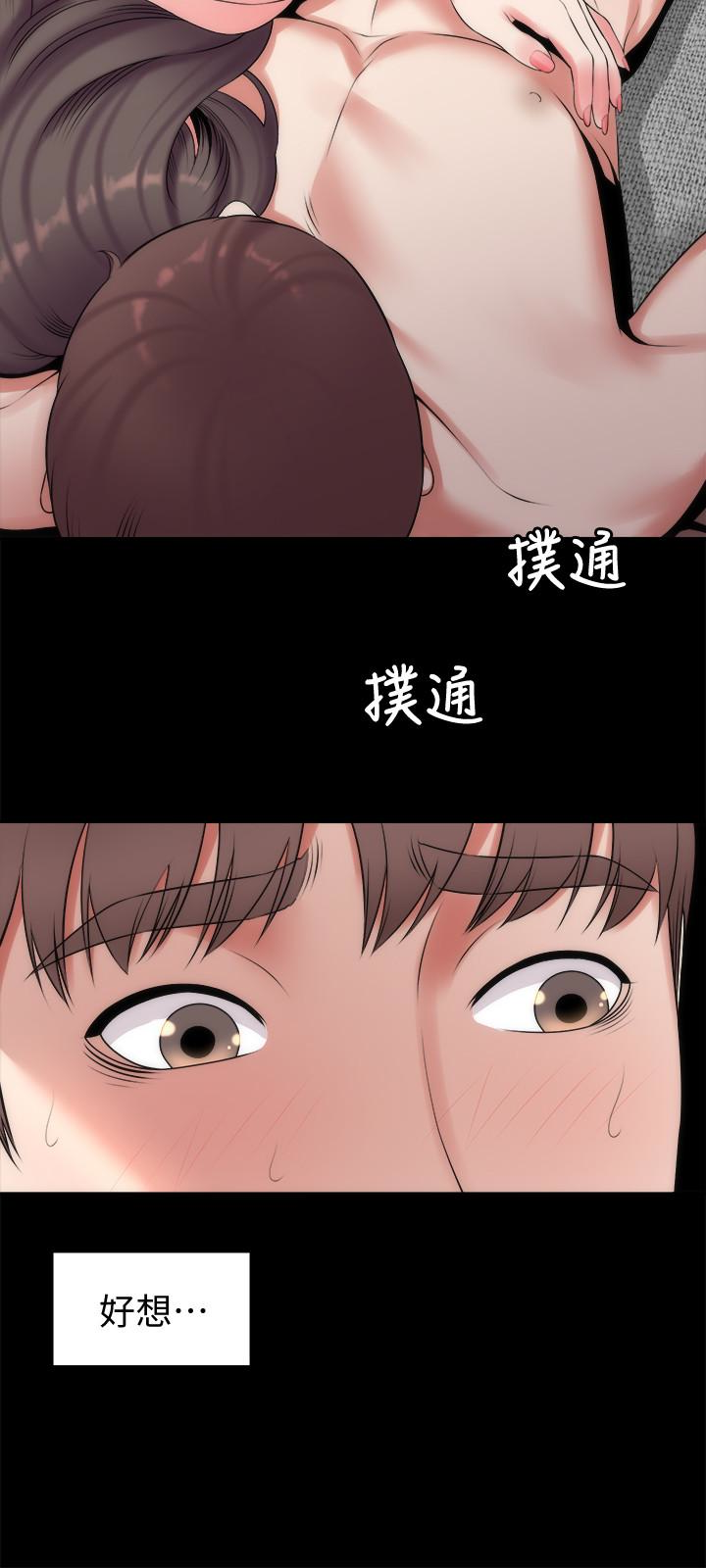 隔壁母女 第26話-我們可以再來一次嗎? 第6页