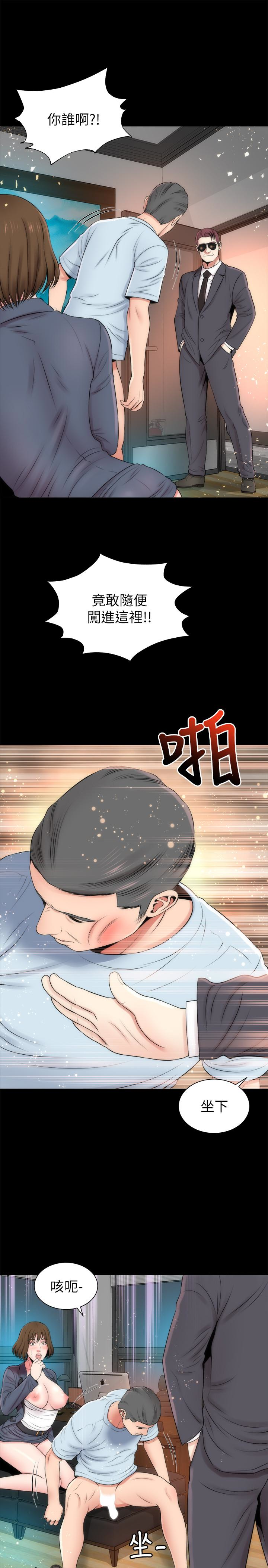隔壁母女 第26話-我們可以再來一次嗎? 第22页