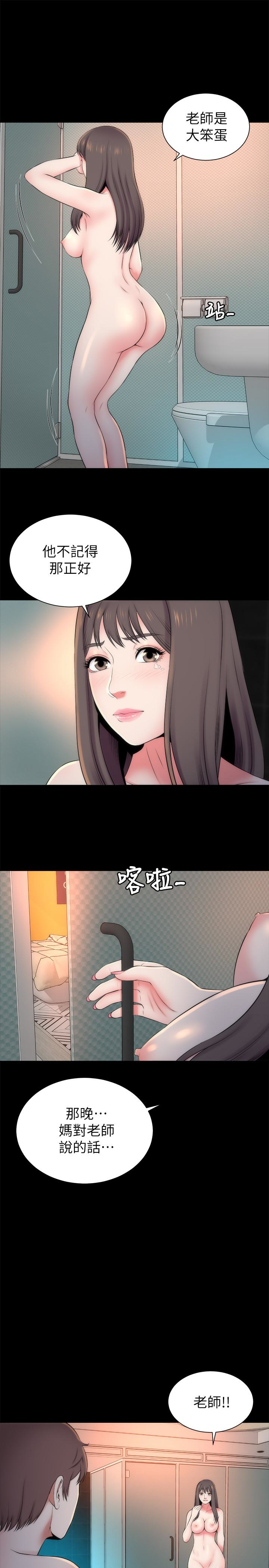 隔壁母女 第26話-我們可以再來一次嗎? 第28页