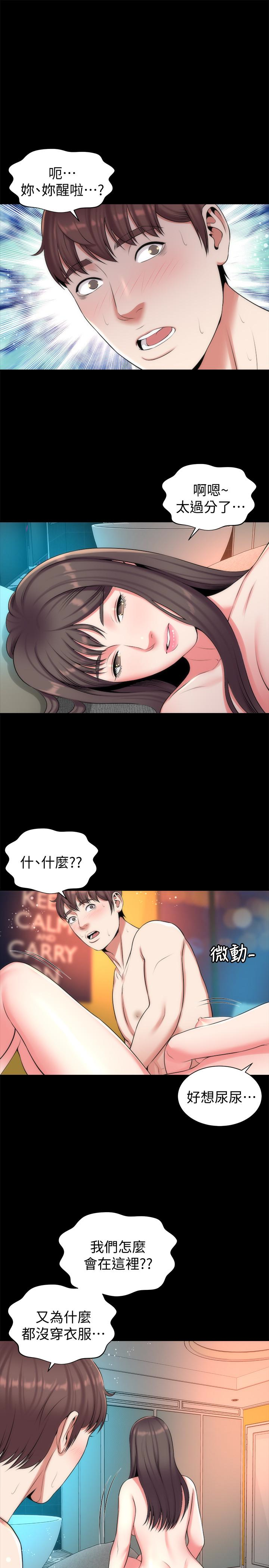 隔壁母女 第26話-我們可以再來一次嗎? 第13页