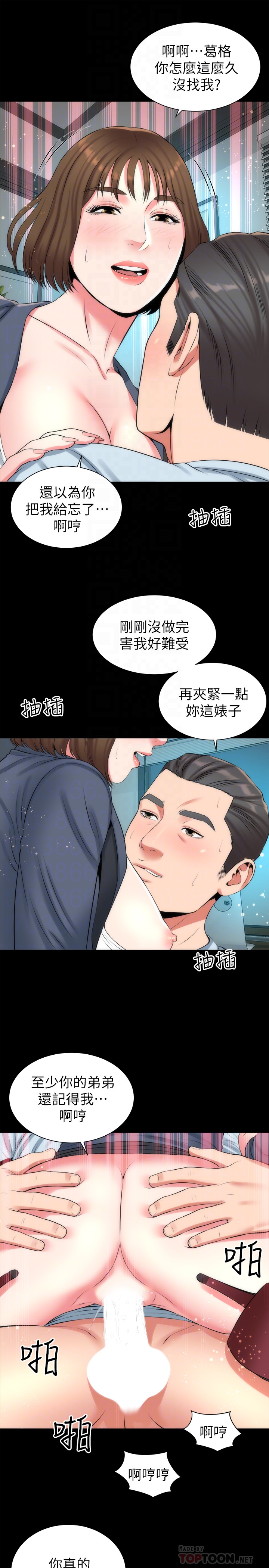 隔壁母女 第26話-我們可以再來一次嗎? 第19页